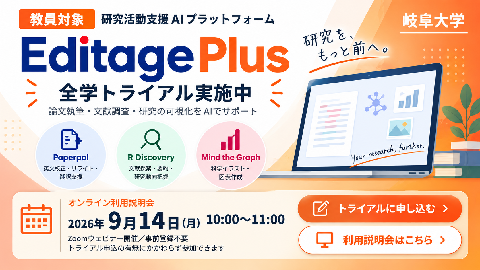 EditagePlus_0914.png