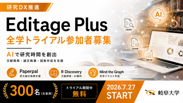 banner_Editage_plus_trial.png