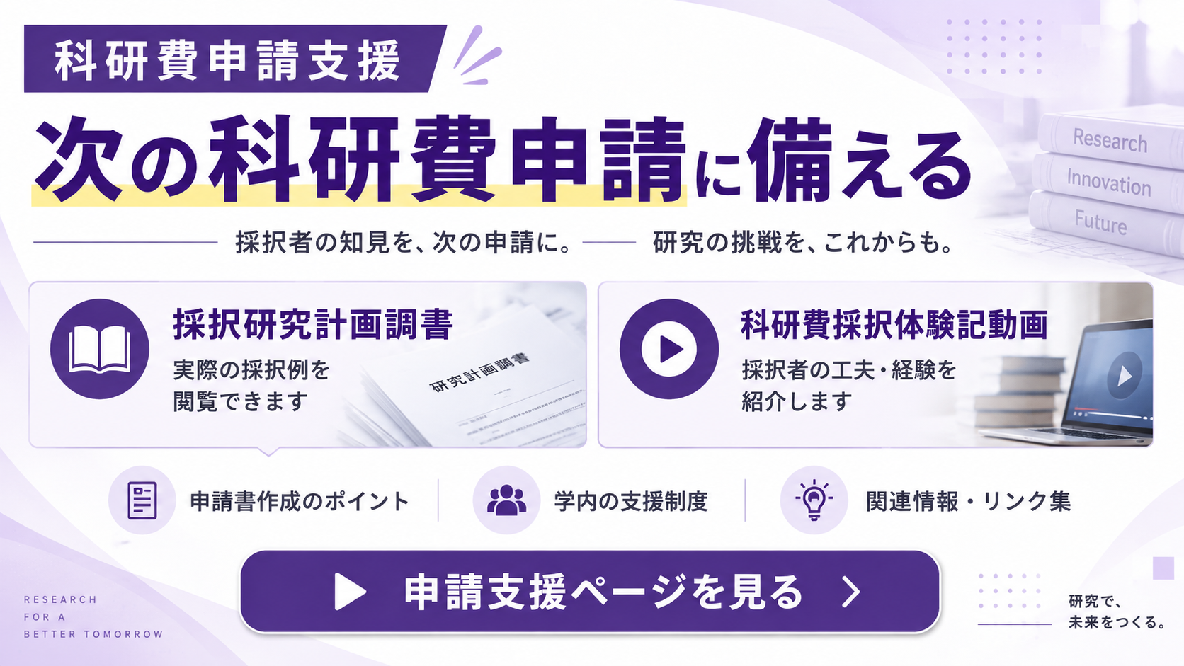 banner_kaken_20260918.png