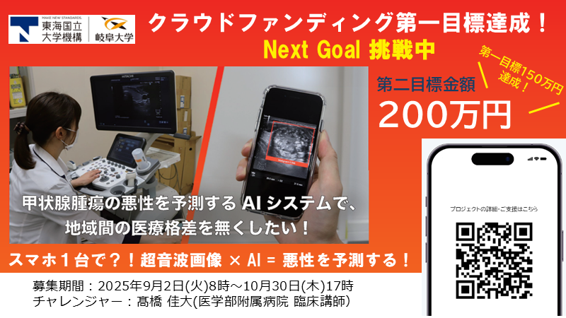 cfbanner_392nextgoal.png