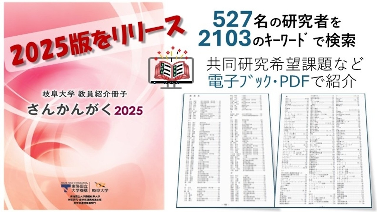 2025さんがく.jpg