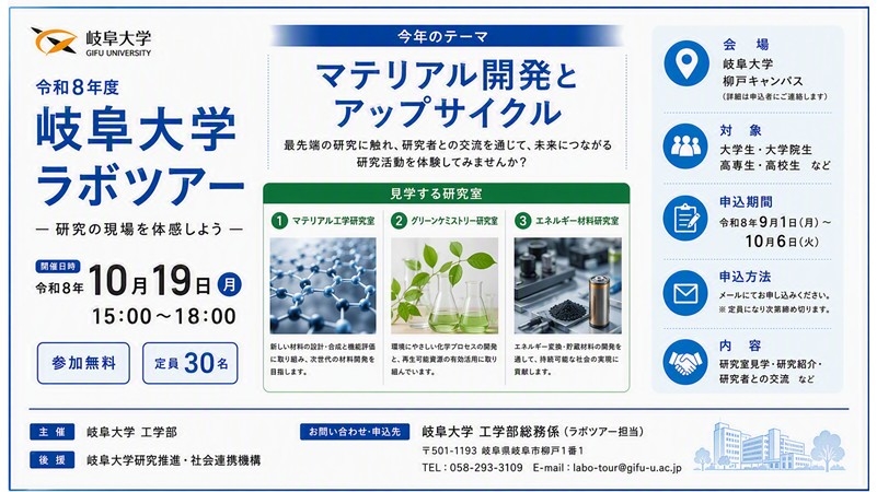 ラボツアー.jpg