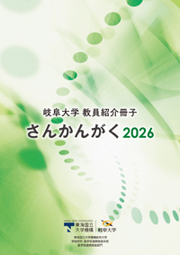 sangaku_download_sankangaku2026.jpg
