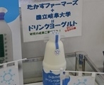 sangaku_example_yogurt.jpg