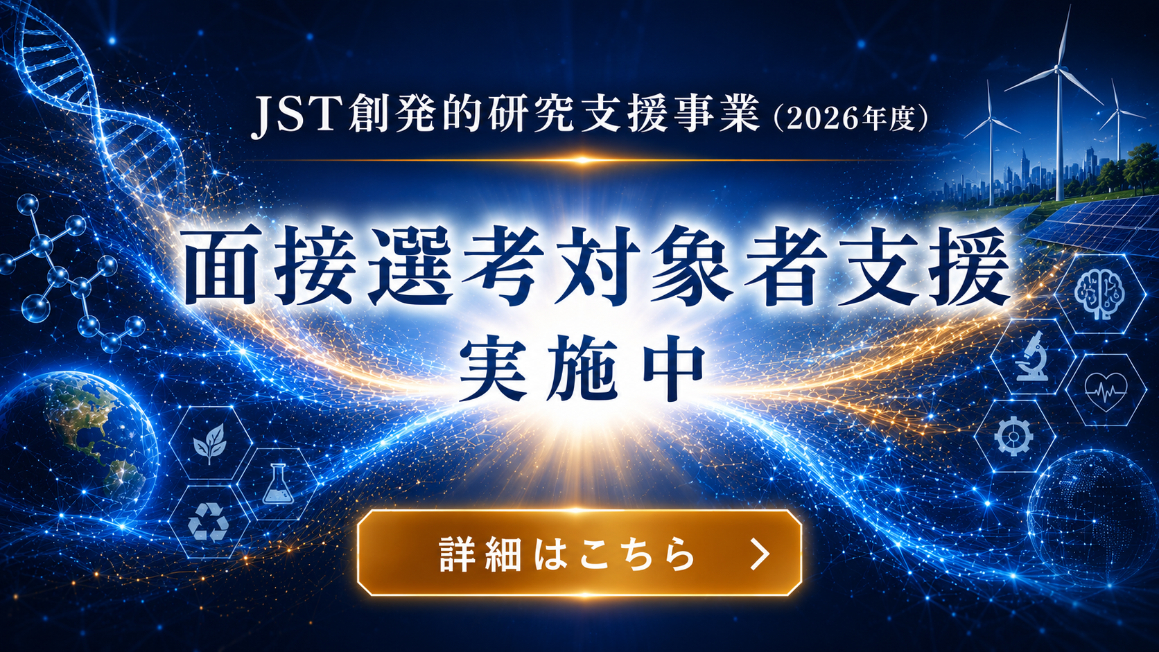 souhatsu2026(interview)_banner.png