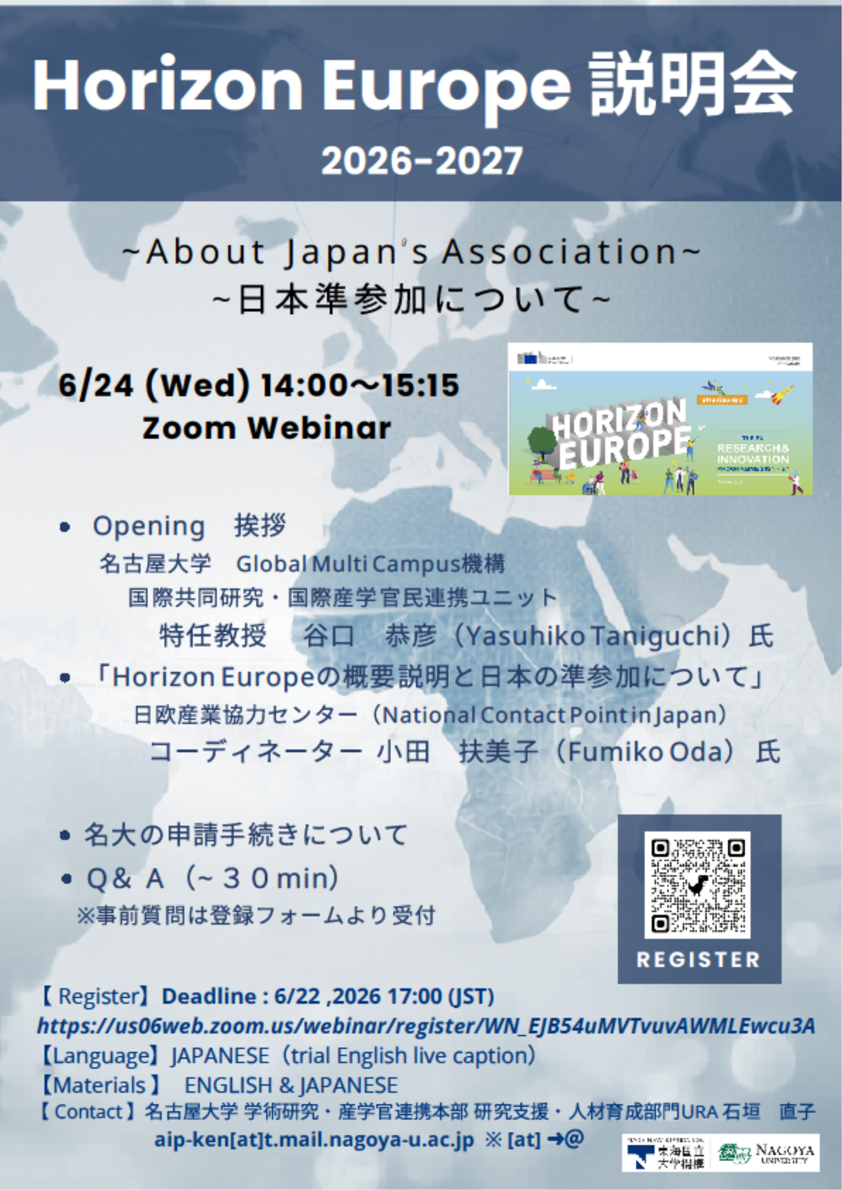 0624_HE_Poster_re.png