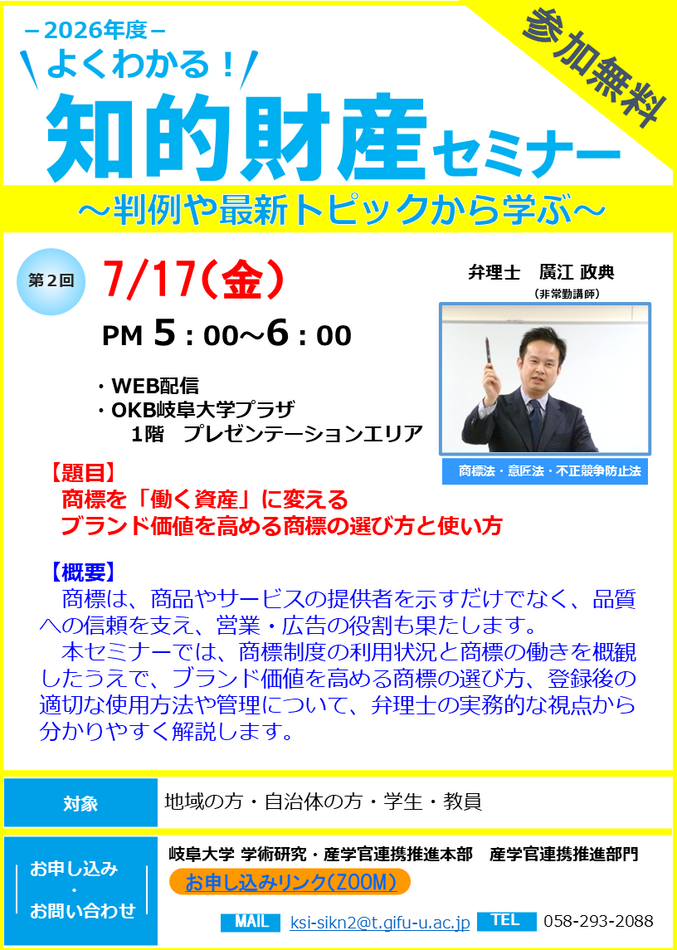 20260717ポスター.png