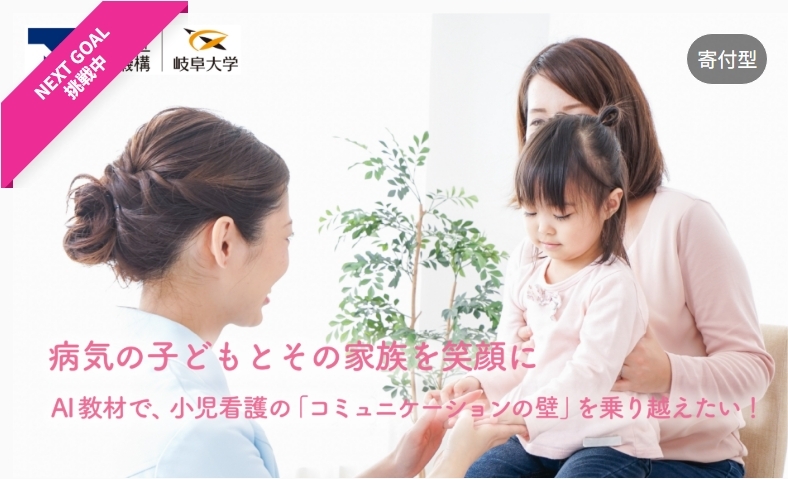 TOPページ（Next Goalリボン付き）.jpeg