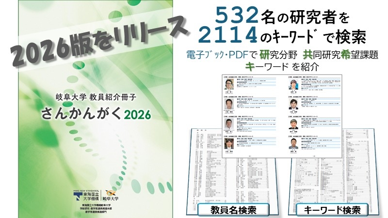 さんかんがく2026画像.jpg