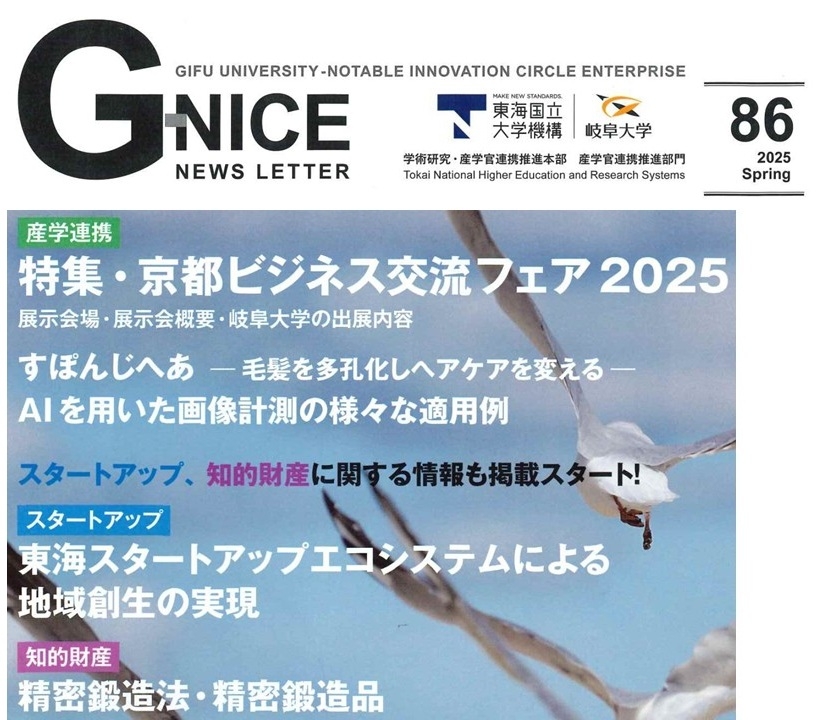 G_NICE85_縦長.jpg
