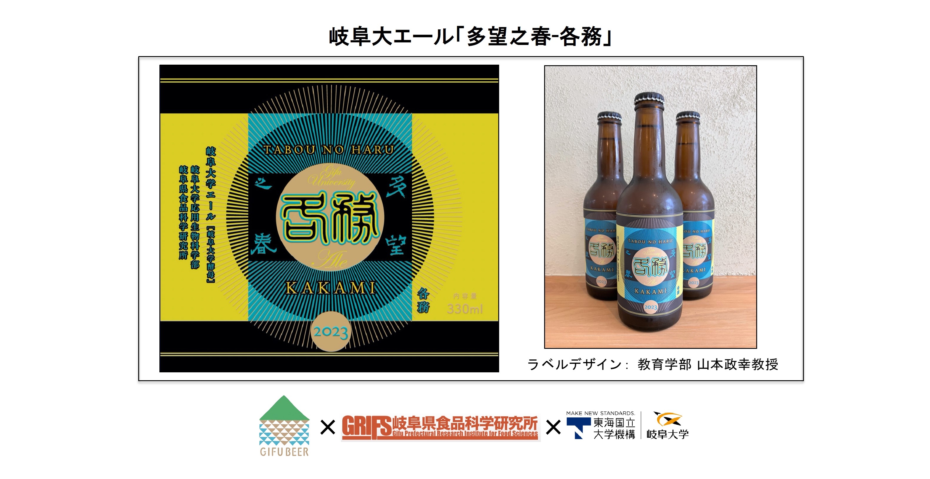 nakagawa_beer2_1.jpg